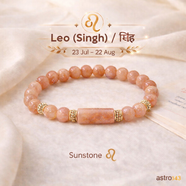 Leo Zodiac Bracelet (Jul 23 - Aug 22)