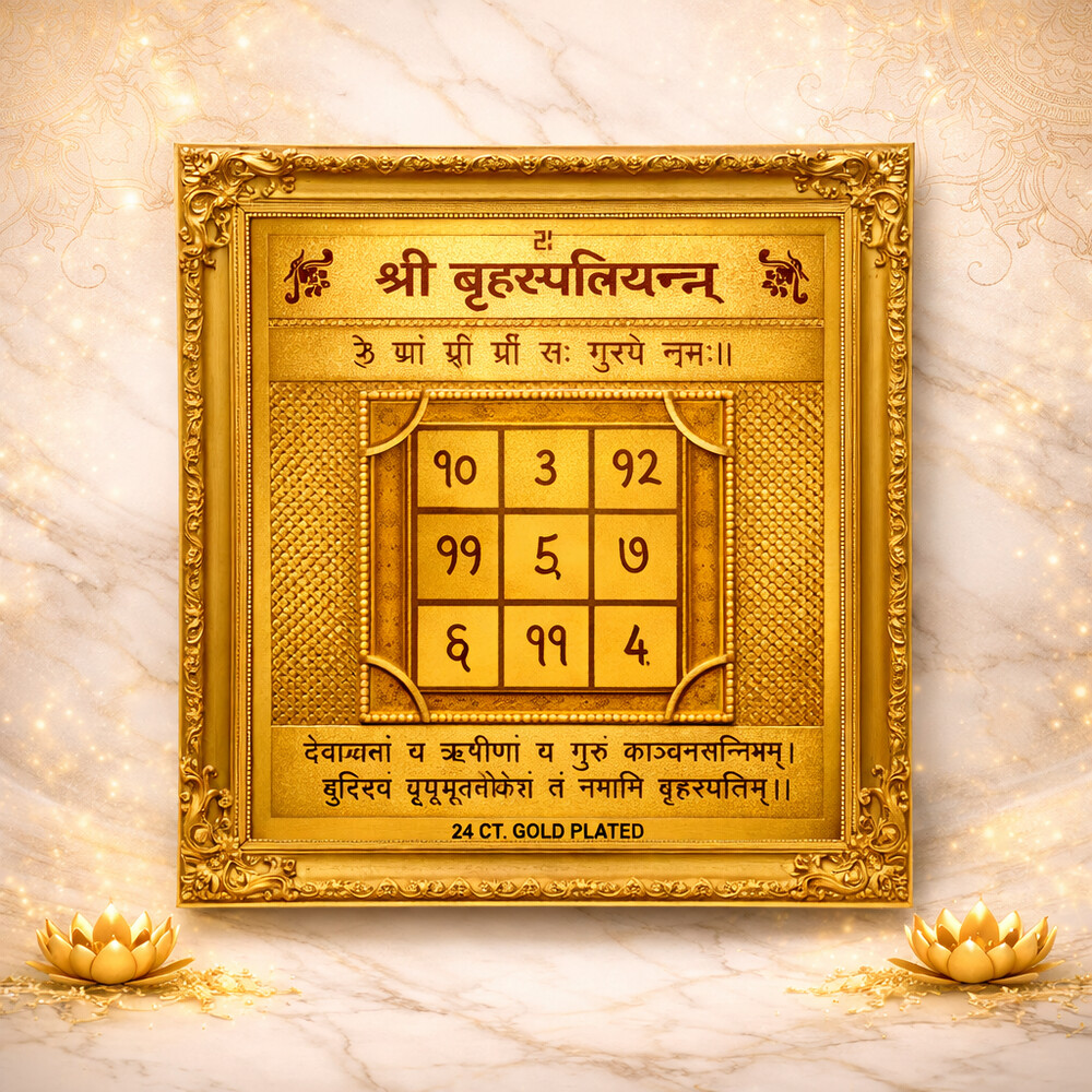 Brahaspati (Guru) Yantra