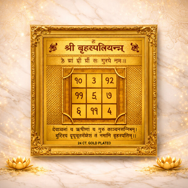 Brahaspati (Guru) Yantra